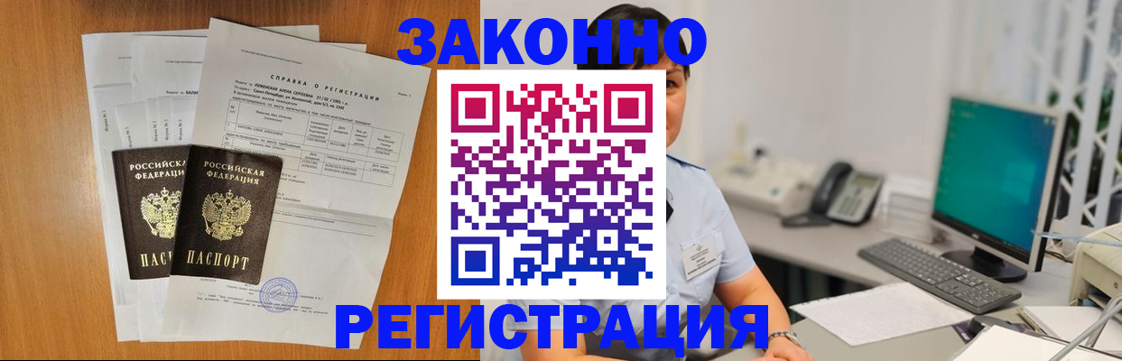 прописка поиск в Кирсанове