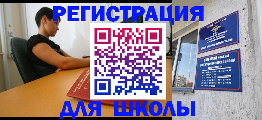 временная регистрация адрес в Кирсанове