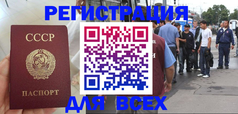 прописка паспорт в Кирсанове