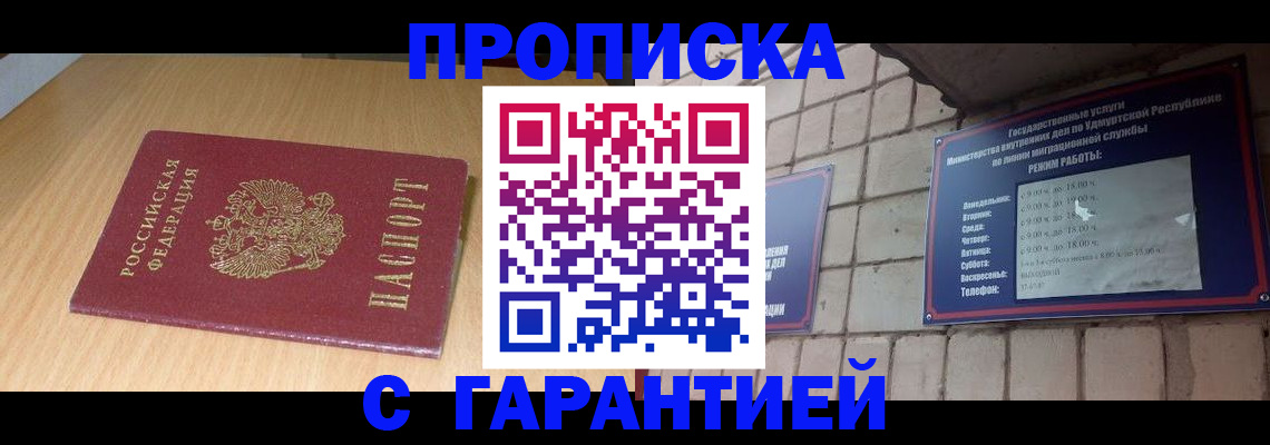 прописка для кредита в Кирсанове