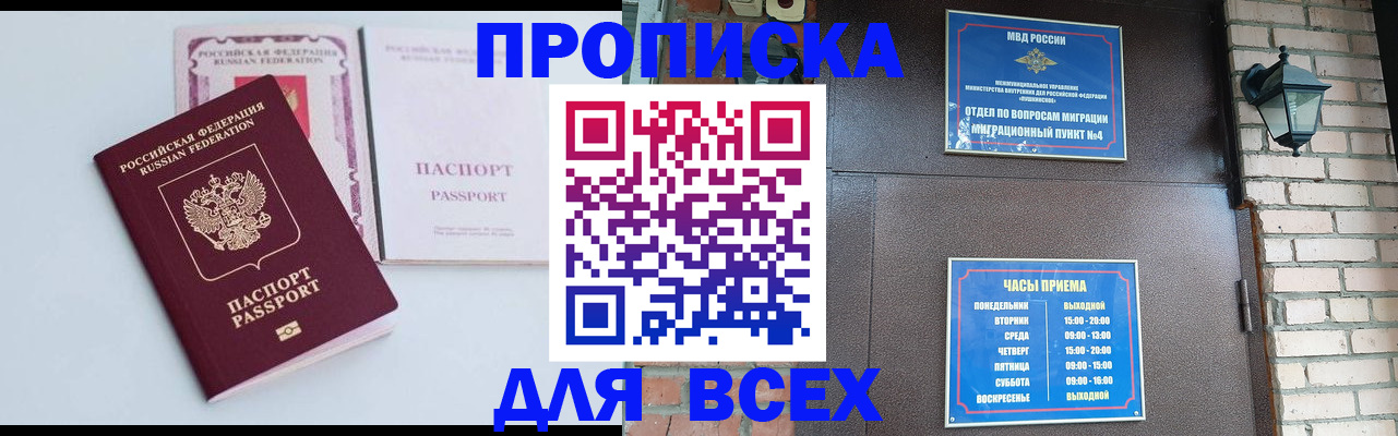 прописка для кредита в Кирсанове