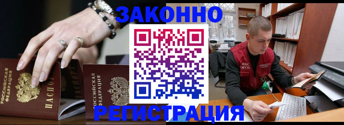 временная регистрация недорого в Кирсанове